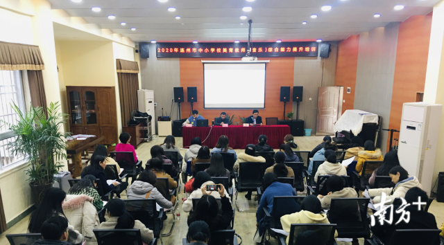 連州舉辦2020年全市中小學(xué)校美育教師（音樂）綜合能力提升培訓(xùn)班。