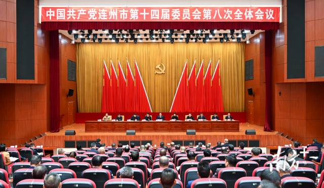 中共連州市委十四屆八次全會召開。黃瀅 攝