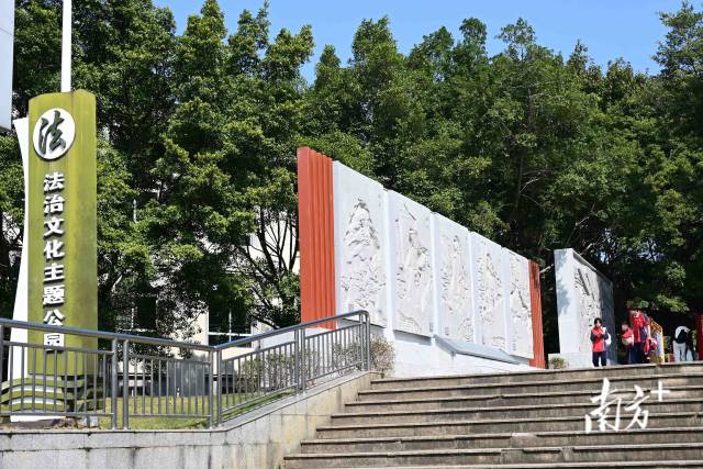 連州市法治文化公園于近期完成升級改造并正式對外開放。黃瀅 攝