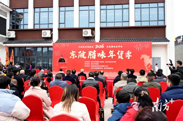 東陂臘味年貨季活動啟幕。黃瀅 攝