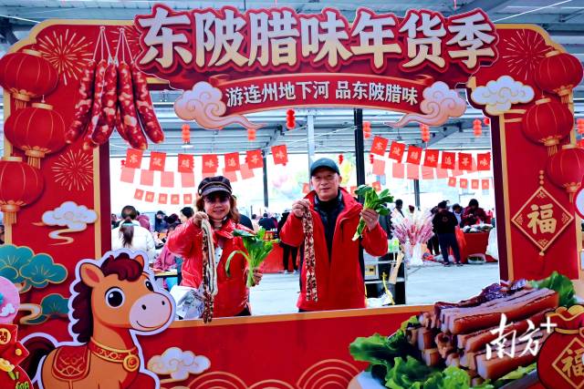 游客與特產(chǎn)東陂臘味、連州菜心打卡拍照。黃瀅 攝