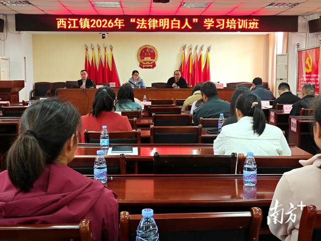 西江鎮(zhèn)舉辦“法律明白人”暨人民調(diào)解員專題培訓(xùn)會(huì)。吳瑞紅 攝